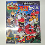 Power Rangers Dino Force Mask Activity Book For Kids With Tear-Out Masks & Instructions